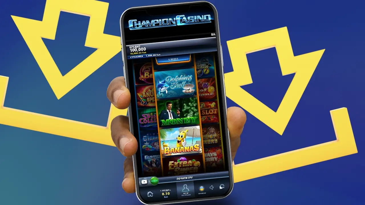 Завантажити Сhampion casino додаток