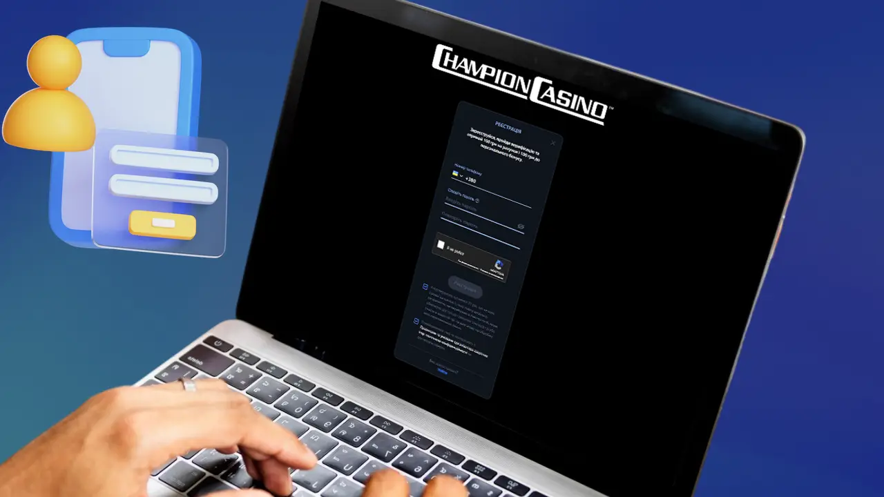 Як зареєструватися в Сhampion casino